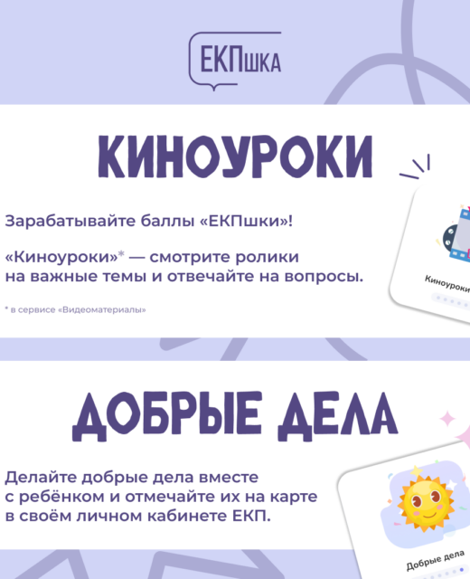 09. 26 ЕКПшка карточки 4 (1)